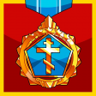 For the high purpose! Trophy
