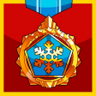 Northman Trophy