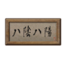 Treasure Your Friends Trophy