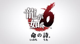 Yakuza 6
