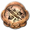 A Weapon's Mind Trophy