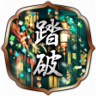 Treacherous Path Trophy