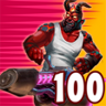Destructor Trophy