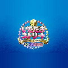 Fortune Street: Dragon Quest & Final Fantasy 30th Anniversary