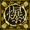 King of Mount Akuma Trophy
