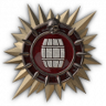 Lock, Stock, and Barrel Trophy