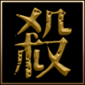 Ace Killer Trophy