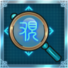 All-knowing Trophy