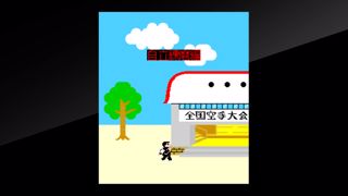 Arcade Archives Karate Champ Screenshot 8