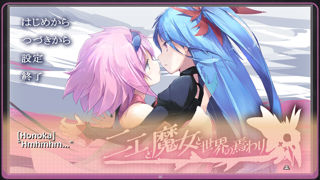 Yumeutsutsu Re:Master Screenshot 6