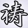 Devout Trophy