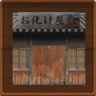 I'm Not Afraid Of Ghosts (Easy) Trophy