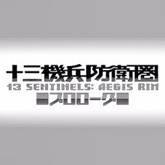 13 Sentinels: Aegis Rim Prologue