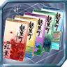 Mihate Town Collector Trophy