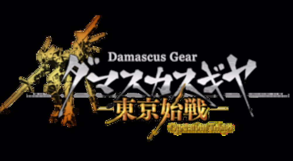 Damascus Gear Operation Tokyo HD Edition Trophy Guide (PS4) MetaGame