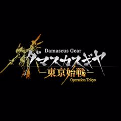 Damascus Gear: Operation Tokyo HD Edition