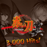 3000 Hits !! (Akai Katana Shin) Trophy