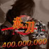 400 000 000 points (Akai Katana Shin) Trophy