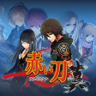 True Honor (Akai Katana Shin) Trophy