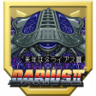 Darius III: Coming Next Year (Darius II) Trophy