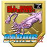 Cuttle Fish Defeated (Darius Alpha) Trophy