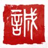 Legendary Talismans of Wuxing Trophy