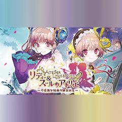Atelier Lydie & Suelle: The Alchemists and the Mysterious Paintings