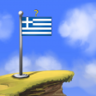 Greece's Flag. Trophy