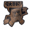 Combination Blow Trophy