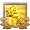 Godlike Combo Trophy