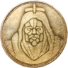Apocalypse Trophy
