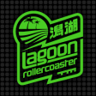 Lagoon Green clear Trophy