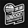 Lagoon White clear Trophy