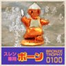 Bokosuka 100m Run Award Trophy