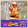 Bokosuka 1100m Run Award Trophy