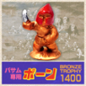 Bokosuka 1400m Run Award Trophy