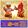 Bokosuka 2000m Run Award Trophy