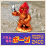 Bokosuka 2400m Run Award Trophy