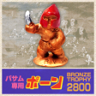 Bokosuka 2800m Run Award Trophy