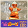 Bokosuka 3200m Run Award Trophy