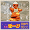 Bokosuka 3600m Run Award Trophy