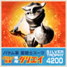 Bokosuka 4200m Run Award Trophy