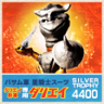 Bokosuka 4400m Run Award Trophy