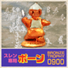 Bokosuka 900m Run Award Trophy