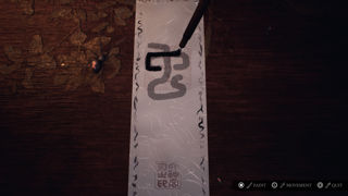 Ikai Screenshot 6