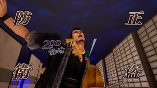 Kamiwaza: Way of the Thief Screenshot 3