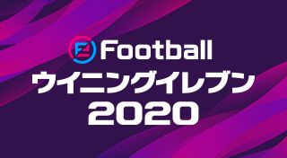 PES 2020