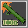 100 Bazooka Kills Trophy