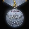 Medal For Battle Merit Trophy