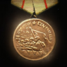 Medal For the Defence of Stalingrad Trophy